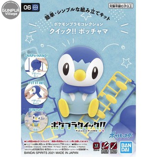 Bandai POKEPLA QUICK 06 Piplup 4573102615565 (Plastic Model)