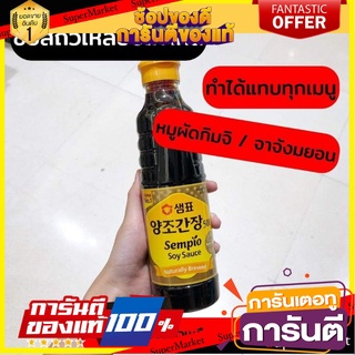 🎯BEST🎯 ซอสถั่วเหลืองเกาหลี sempio naturally brewed 500ml and 930ml. (양조간장501) 🛺💨