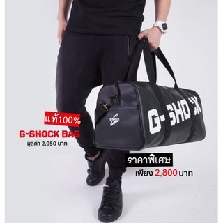 [G-SHOCK แท้💯%] กระเป๋าเดินทาง G-SHOCK LIMITED กระเป๋าหนัง จีช๊อค