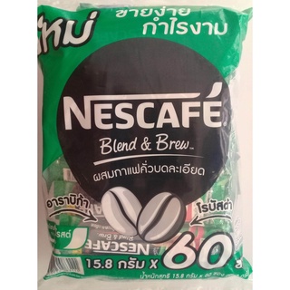 Nescafe กาแฟสำเร็จรูปเบลนด์เป็นบรู เอสเปรสโซ โรสต์ ผสมกาแฟคั่วบดระเอียด ขนาด 15.8 กรัม x 60 ซอง