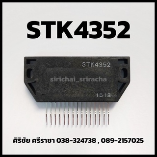 IC STK4352 (15Pin) / ไอซี STK4352 (15ขา)