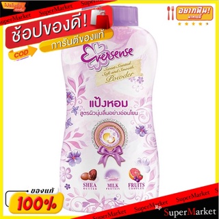 🔥The Best!! เอเวอร์เซ้นส์ แป้งหอม สูตรผิวนุ่มลื่นอย่างอ่อนโยน (สีม่วง) 180กรัม Eversense Sweet Scented Soft and Smooth P