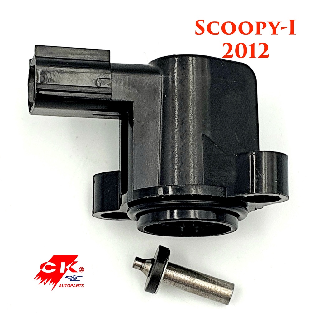 แมพเซนเซอร์เรือนลิ้นเร่ง ตัวจับสัญญาณเรือนลิ้นเร่ง (TPS) Scoopy-I New, Click125I (2012), Click150i, 