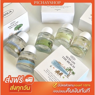 [พร้อม+ส่งฟรี]น้ำหอมแจนยัวร์ JANUA แพคเกตใหม่ ติดทนนาน 8-12ชั่วโมง มีให้เลือก5กลิ่น ตัวดังใน tiktok ของแท้