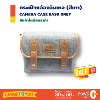 กระเป๋ากล้องวินเทจ CAMERA CASE BASK GREY