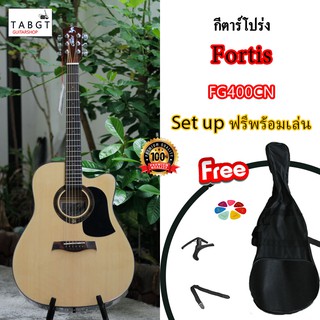 กีตาร์โปร่ง Fortis FG 700CN +ของแถมเพียบ