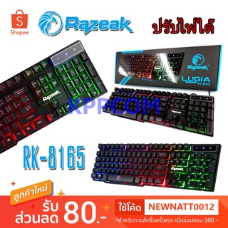 Razeak คีย์บอร์ด รุ่น RK-8165 Backlighted Gaming keyboard ไฟ LED ปรับไฟได้ ไฟทะลุตัวอักษร