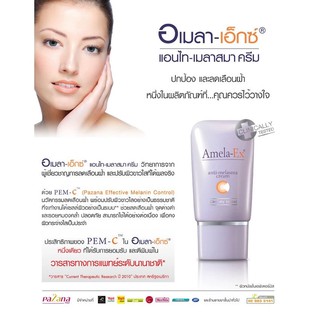 Amela-Exครีมทาฝ้า30ml+ฟรีUV Rescue Sunscreen SPF50+ 10g Premier-Sof Spring 36g