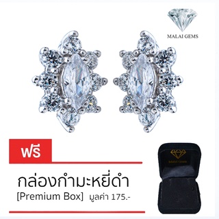 Malai Gems ต่างหูเพชร เงินแท้ Silver 925 เพชรสวิส CZ เคลือบทองคำขาว รุ่น 155-E2052  แถมกล่อง ต่างหูCZ ต่างหูเงินแท้