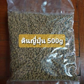 ดินญี่ปุ่น (AKADAMA SOIL) 500g