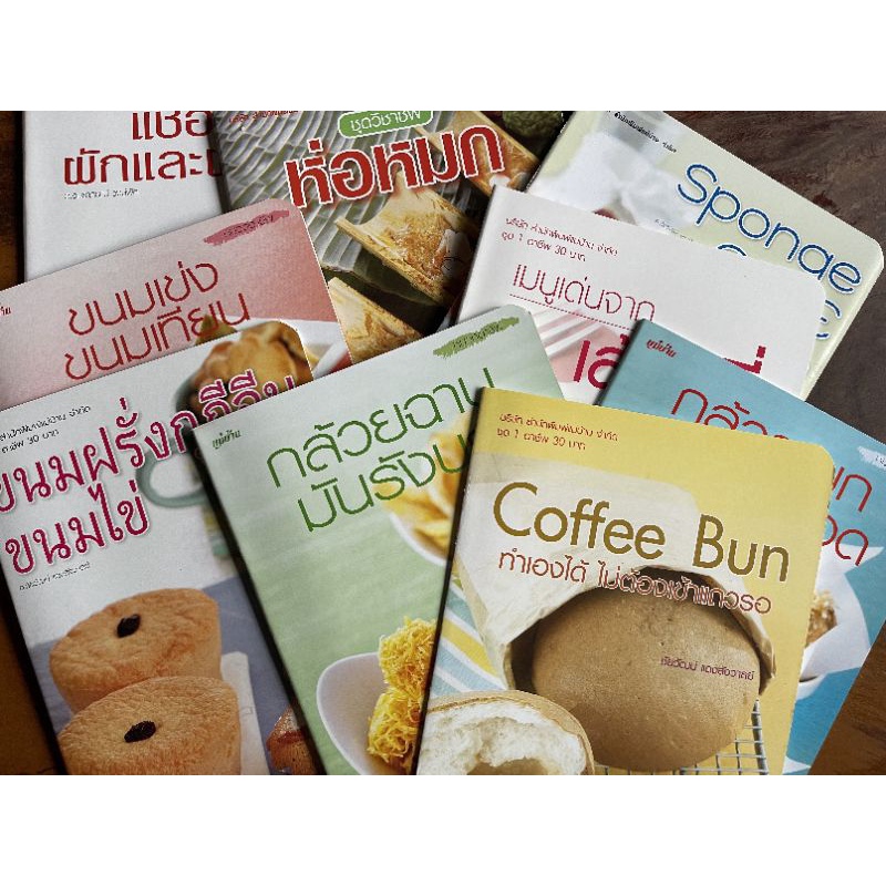 ลด​ล้าง​สต๊อก​ หนังสือ​ทำอาหาร​ เมนู​สร้างรายได้​
