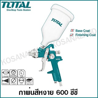 Total กาพ่นสีหงาย 1.4 มม. 600 cc.  HVLP รุ่น TAT10601 / TAT10601-3 ( HVLP Air Spray Gun ) กาหงายพ่นสี กาพ่นสี กาบน