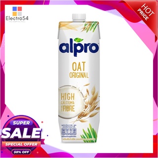 อัลโปร ข้าวโอ๊ต ยูเอชที รสออริจินอล 1000 มล.นมพร้อมดื่มAlpro Oat Original UHT Milk 1000 ml