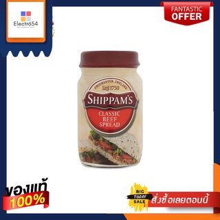 Shippam’s Classic Beef Spread 75นำเข้าพรีเมี่ยม ชิพแพมส์ ที่ทาขนมปัง รสคลาสสิกเนื้อวัว 75 กรัม