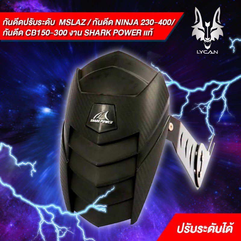 กันดีดใส่กับ  MT15/MSLAZ/  R15 /NEWR15 / NINJA /Z 250 -250SL-300 -400 *R3*MT03*CB/CBR 150-500 งาน sh