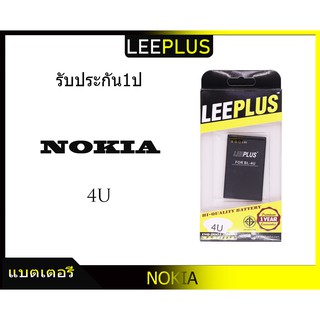 แบตเตอรี่ battery nokia  BL-4U