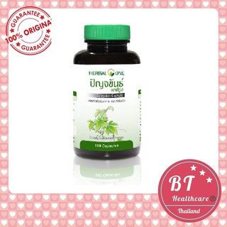 **หมดอายุ04/22 บำรุงทางเดินหายใจ ลดภูมิแพ้ ** Herbal One ปัญจขันธ์ 100 แคปซูล