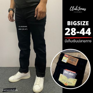 🔥ถูกที่สุด เอว 28-44🔥 กางเกงขายาวผู้ชาย ผ้ายืด ทรงกระบอกเล็ก ใส่สบาย ไม่รัดขา ระบายอากาศได้ดี #สียีนส์ดำSuperblack 695