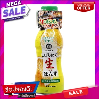 คิคโคแมนซอสถั่วเหลืองรสมะนาวญี่ปุ่น 360มล. Kikkoman Soy Sauce Japanese Lemon Flavor 360ml