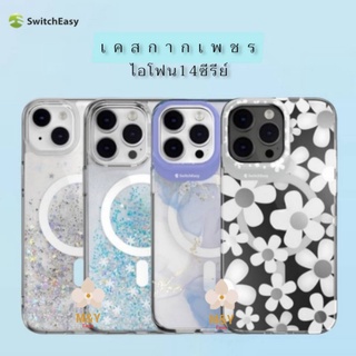 SwitchEasy เคสแม่เหล็ก กากเพชร 3D สำหรับรุ่นไอโฟน14 ซีรีย์