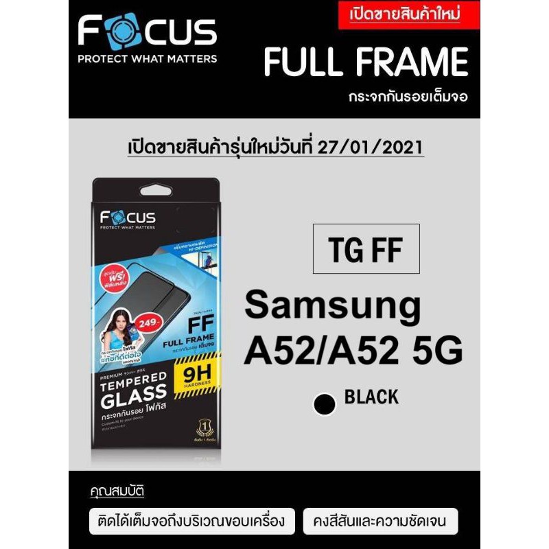 Focus​ฟิล์ม​กระจกใส Samsung A52 /A52 5G /A52s 5G เต็ม​จอ​FF ขอบ​สี​ดำ