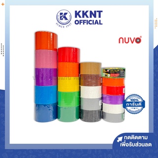 💙KKNT | เทปผ้า STICK เทปกาวผ้าติดสัน แลคซีน 2.5,3 นิ้ว X 9 หลา เทปติดกล่อง เลือกสีได้