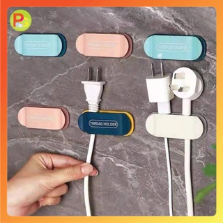 (แพ็ค4ชิ้น) ที่เก็บสายไฟติดผนัง ที่แขวนสายไฟ ที่เก็บสายUSB  ที่เก็บสายชาร์จ ที่เก็บสายไฟ สีสันสดใส