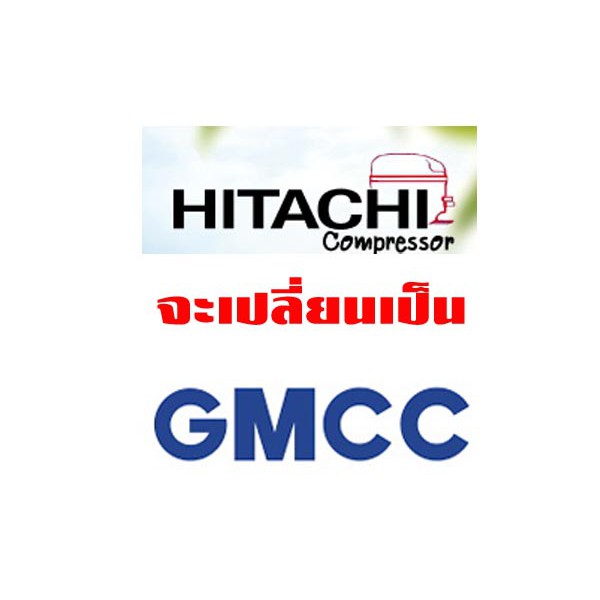 คอมเพรสเซอร ต เย น Gmcc Hitachi ร น Fl18 Se ขนาด 1 4hp น ำยา R134a Shopee Thailand