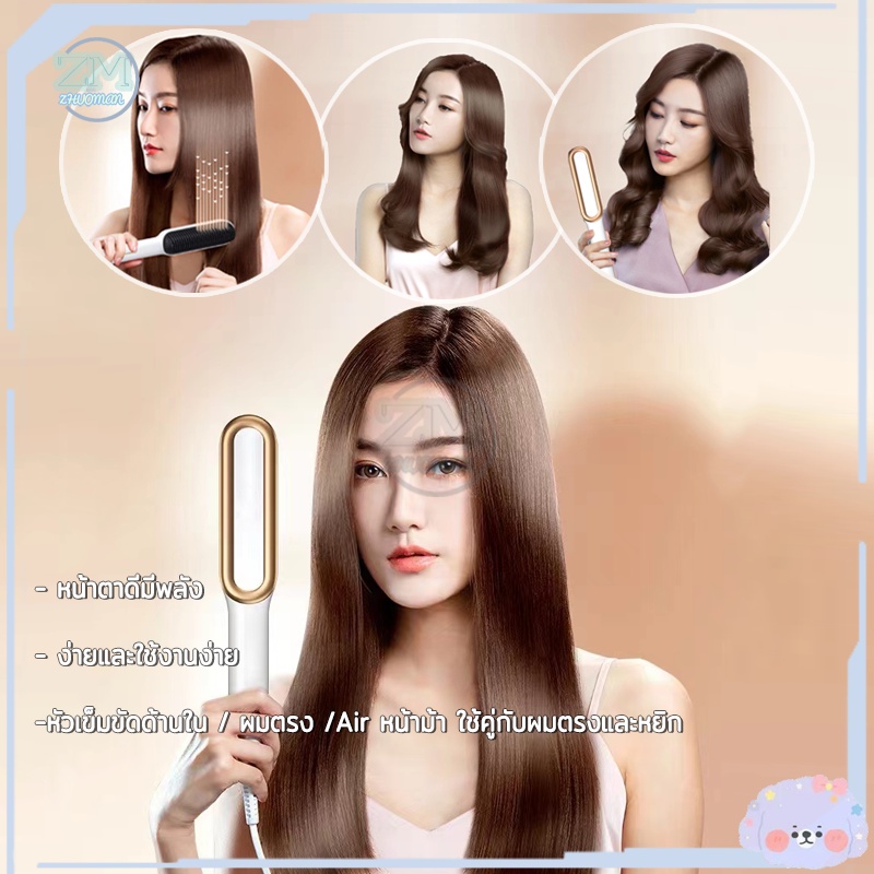 หวีไฟฟ้า หวียืดผมไฟฟ้า ที่ม้วนผมไฟฟ้า2in1 วัตถุประสงค์คู่ทั้งม้วนและตรง ร้อนเร็วภายใน 10 วินาที มี4สี - รูปที่ 3