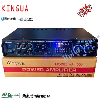 KINGWAแอมป์ขยาย USB MP3 SDCARD POWER AMPLIFIER รุ่น HP-1000