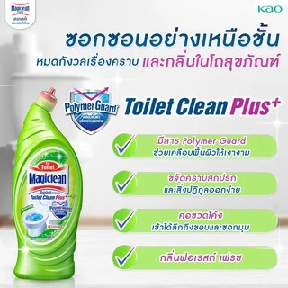 มาจิคลีน น้ำยาล้างโถสุขภัณฑ์ 650มล Magiclean Toilet clean Plus 650ml น้ำยาล้างห้องน้ำ (ขวด)