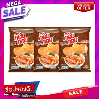 ก๊อบกอบ มันฝรั่งทอดกรอบแผ่นหยัก รสต้มยำกุ้ง 56 กรัม แพ็ค 3 ซอง Kob Kob Tom Yum Kung 56 g x 3 Bags