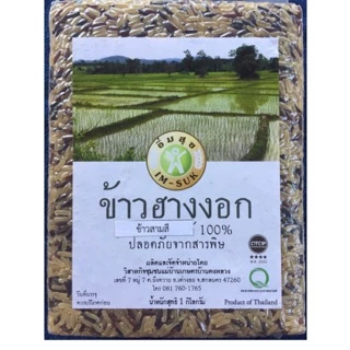 ข้าวฮางงอกสามกษัตริย์(สามสี)ออแกรนิค Mix Germinated Brown Rice