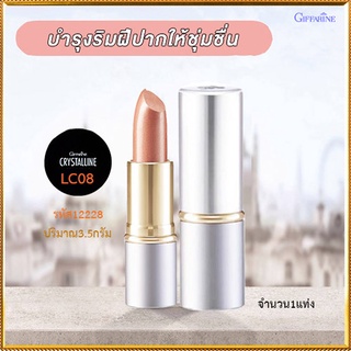 ลิปสติกทาปากกิฟฟารีนคริสตัลลีน ลิปคัลเลอร์(ชนิดแท่ง)สีLC08เนื้อเนียนละเอียด /1ชิ้น/รหัส12228/บรรจุ3.5กรัม❤M97n