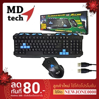 MD-Tech คีย์บอร์ด+เม้าส์ รุ่น Keyboard kb222 + Mouse m103