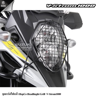 💥ลด60%💥ชุดการ์ดไฟหน้า HepCo Headlinght Grill Suzuki V-Strom1000แท้100%