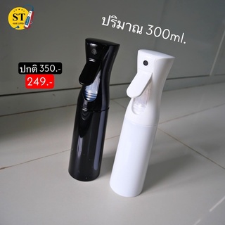 ขวดฉีดน้ำ แรงดัน แบบละอองละเอียดพิเศษ ละอองละเอียด ปริมาณ 300ml. ขวดสเปรย์ ฟ็อกกี้