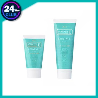 $$SMOOTH E BABYFACE FOAM โฟมล้างหน้า โฟมไม่มีฟอง สูตรนันไอโอนิค (NIS) ไม่ทิ้งสารตกค้าง ขนาด 1,2,4,8 ออนซ์