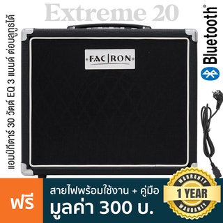 Facron Extreme 20 Guitar Amp แอมป์กีตาร์ 30 วัตต์ มีเอฟเฟค Clean/Distortion/Overdrive &amp; 3-Band EQs เชื่อมต่อบลูทูธได้ ต่