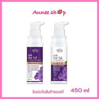 Farger bessie anti hair fall ฟาเกอร์ เบสซี่ แชมพูอัญชันป้องกันผมร่วง 450มล.