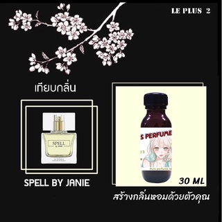 หัวเชื้อน้ำหอมเทียบ แบรนด์ SPELL BY JENNYหัวเชื้ออย่างดีไม่ผสมแอลกอฮอลส์