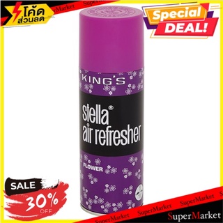 ✨นาทีทอง✨ คิงส์สเตลล่า ฟลาวเวอร์ สเปรย์ปรับอากาศ 350มล. Kings Stella Flower Air Refresher 350ml