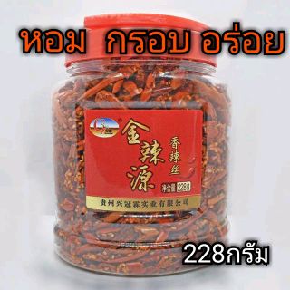 พริกกรอบ คั่วงา ของกินยอดฮิตณตอนนี้ ขนาด 228g.