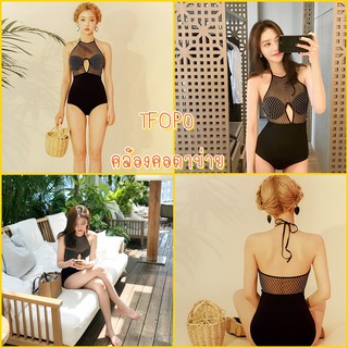 ส่งฟรี🌴S-M-L-XLชุดว่ายน้ำ บิกินี่ วันพีชคล้องคอแต่งซีทรู ตาข่าย สีดำ เซ็กซี่สุดๆ บรามีโครงเหล็กดันทรง