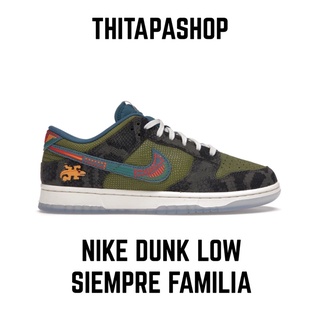 NIKE DUNK LOW  SIEMPRE FAMILIA