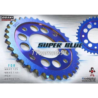 สเตอร์หลัง SUPER BLUE OSAKI