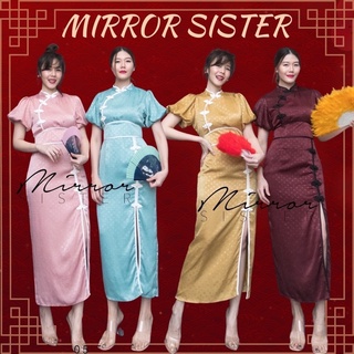 MiRRoRSiSTER’s Xiao Mun Qipao Modern Chinese Dress #10205.5 กี่เพ้า ชุดกี่เพ้า กี่เพ้าแฟชั่น เดรสกี่เพ้า เดรสตรุษจีน