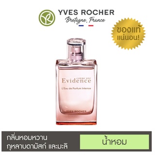 แท้100% สินค้าจากบริษัท Yves Rocher Comme Une Evidence Eau De Parfum Intense 50ml