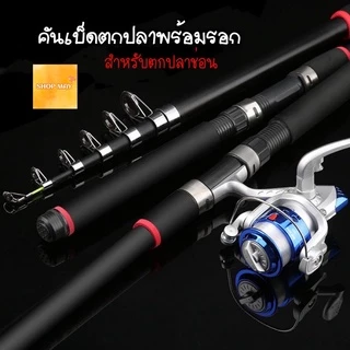 คันเบ็ดตกปลาพร้อมรอก ชุดรอกและคันเบ็ดรอกตกปลา รอกตกกุ้ง คันเบ็ด เบ็ดตกปลา รอกเบ็ด ชุดเบ็ดพร้อมตกมีของแถม สินค้าส่งจากไทย