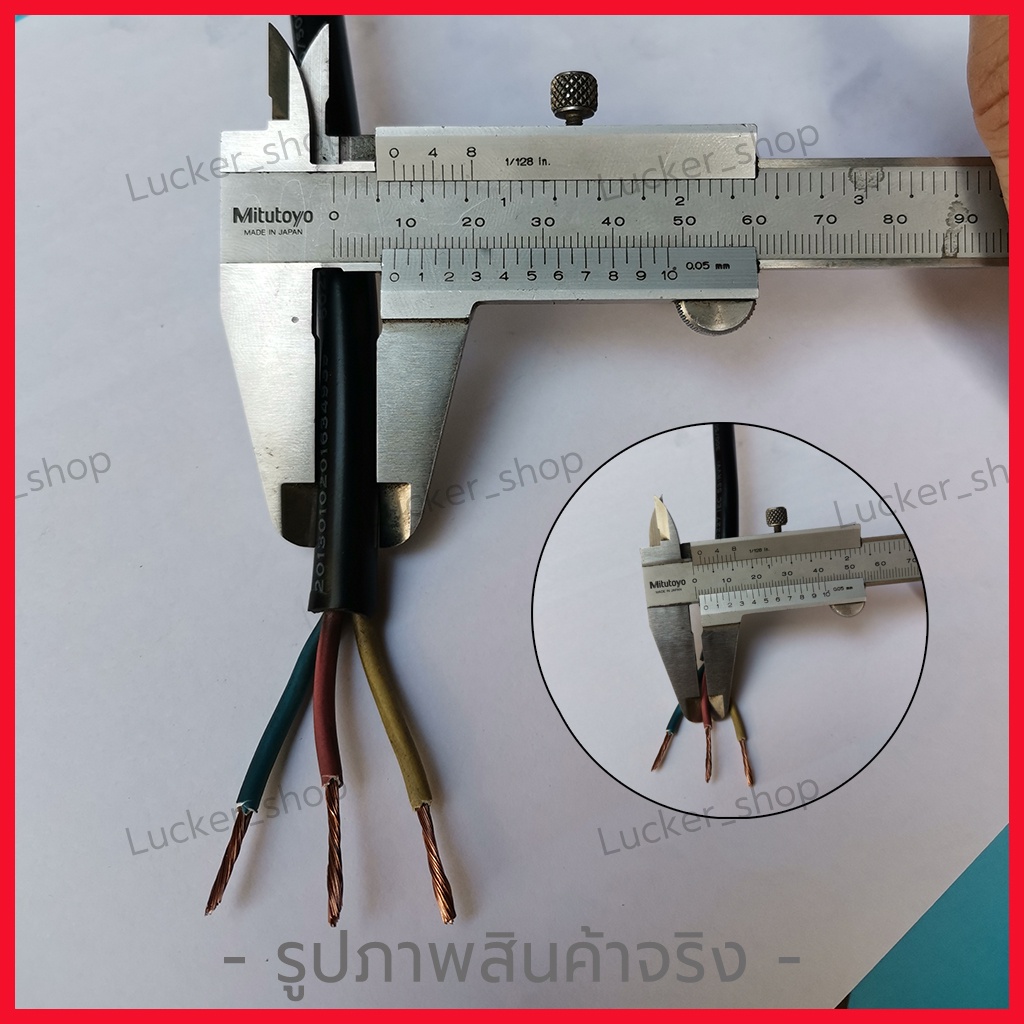 สายไฟ ac power ปลั๊ก 3 ขา ขนาด 3x1.5sq.mm. รุ่นหนาสายใหญ่ 1.8 / 3 / 5 / 10 เมตร สำหรับ pc คอม PSU saver miner mining rig